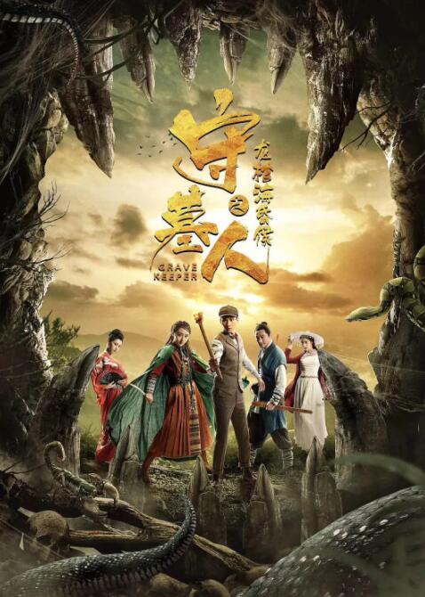 《闺蜜爱人2》主视觉海报
